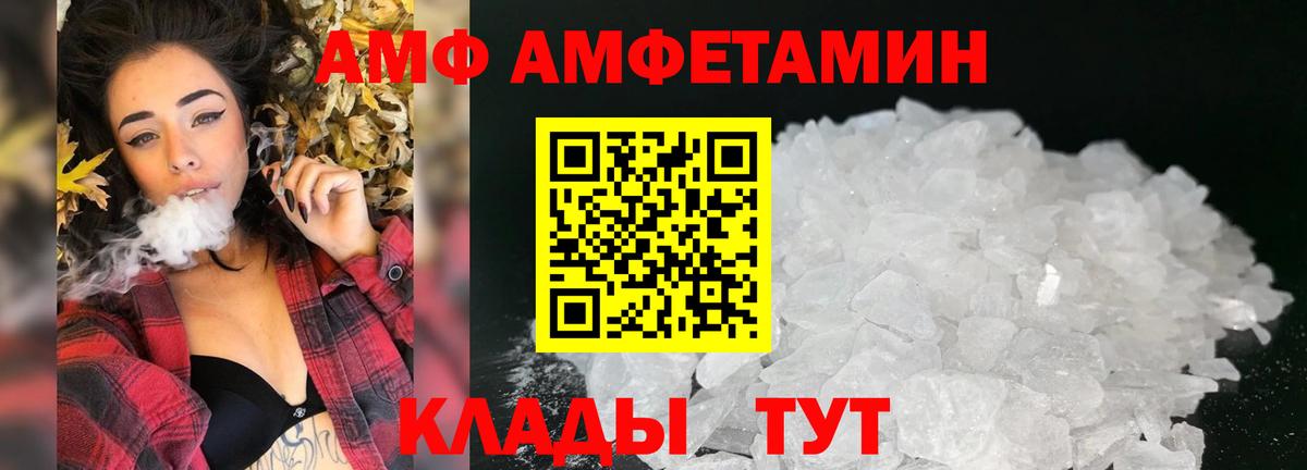 АМФЕТАМИН VHQ Избербаш