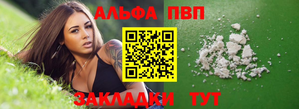 Alpha-PVP VHQ  А ПВП мука  А ПВП мука  Вход с VPN  Избербаш 