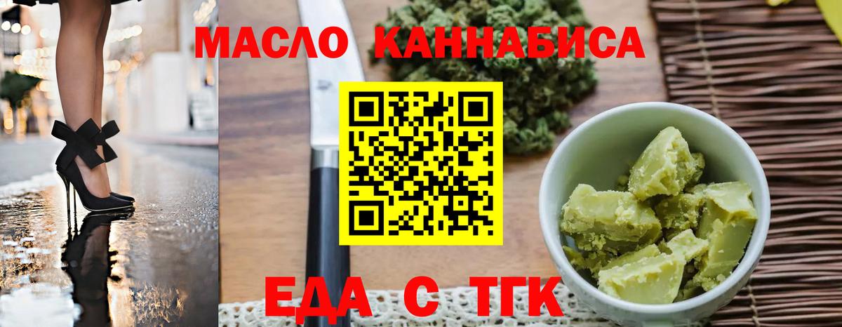 Canna-Cookies конопля  Вход с VPN  Избербаш 