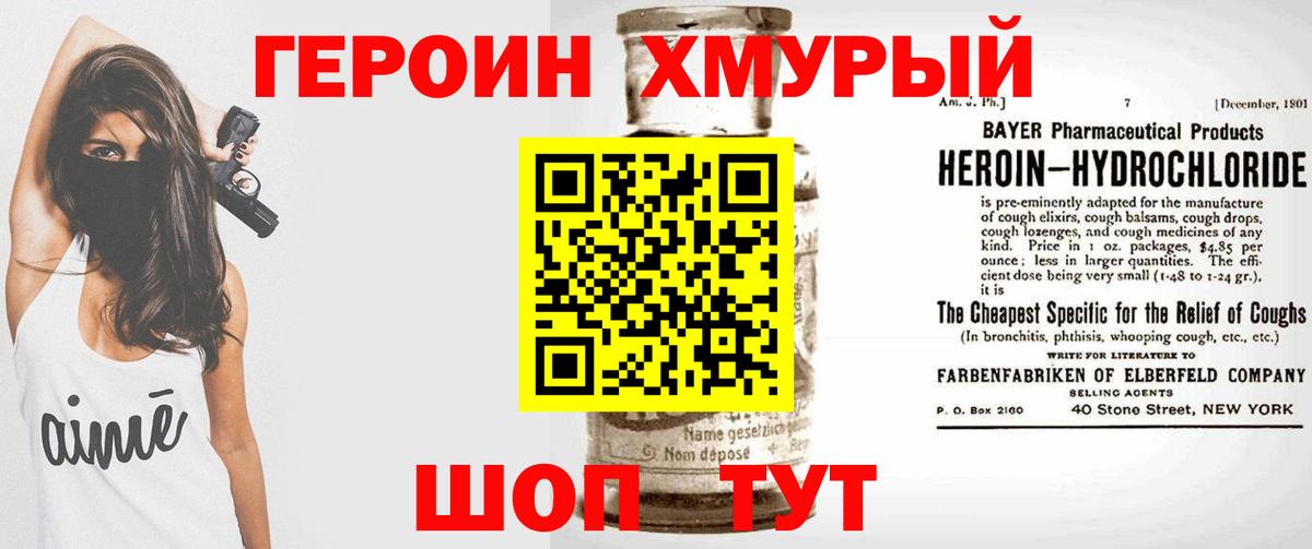 Избербаш  ГЕРОИН  Вход с VPN  Героин Афган 