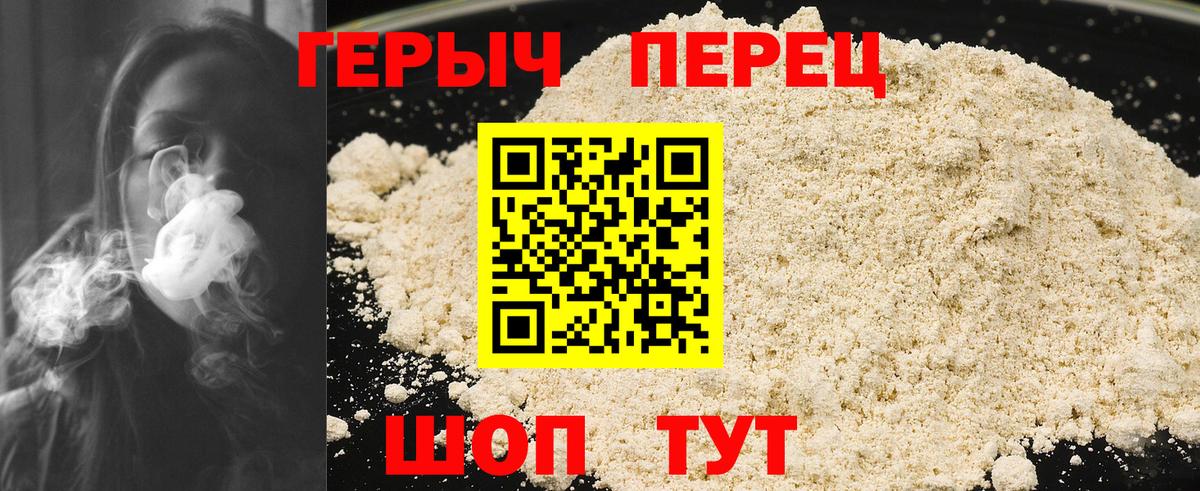 ГЕРОИН белый Избербаш