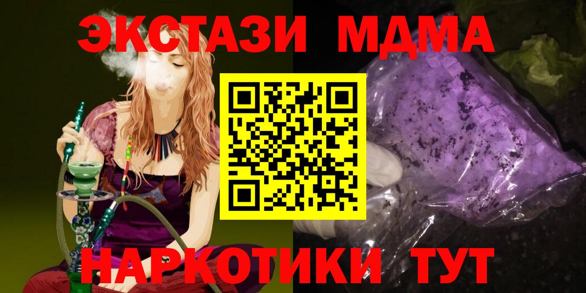 MDMA VHQ  Вход с VPN  Избербаш  МДМА crystal 