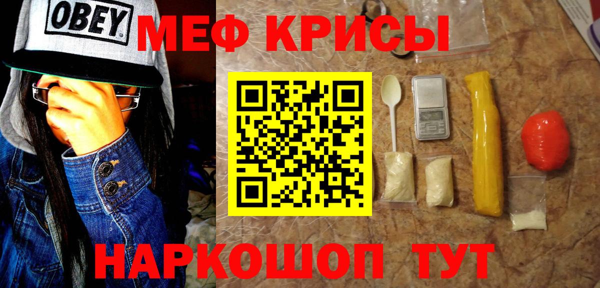 МЯУ-МЯУ  Мефедрон мука  Избербаш  Вход с VPN  Мефедрон кристаллы 