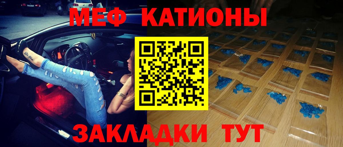 Меф мука Избербаш