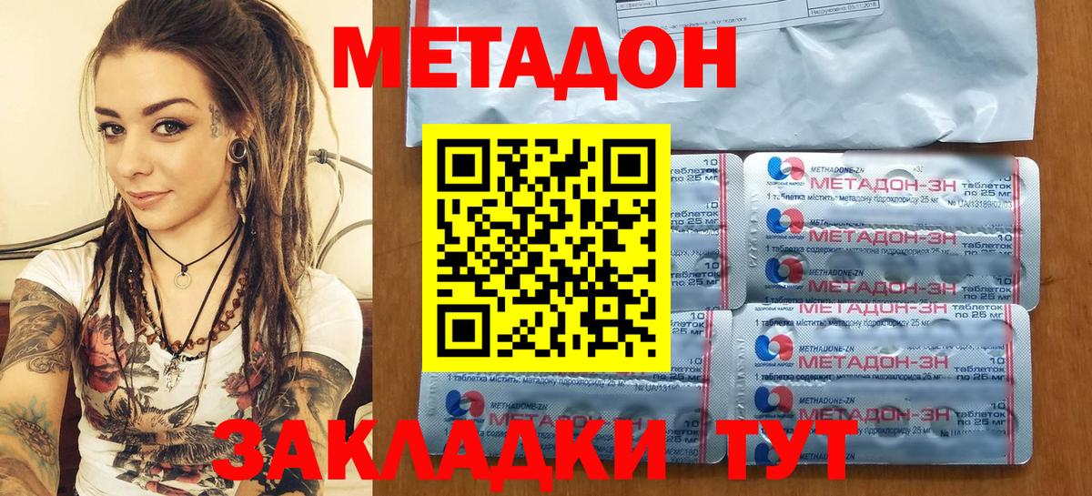 Метадон methadone  МЕТАДОН VHQ  Избербаш  Вход с VPN 