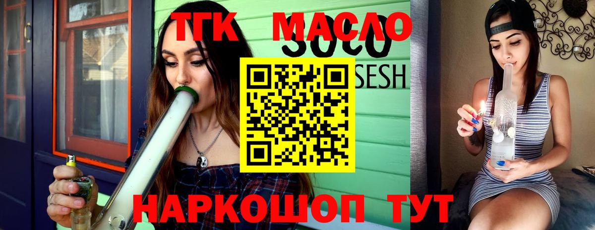 Избербаш  Дистиллят ТГК жижа  Вход с VPN  Дистиллят ТГК THC oil 