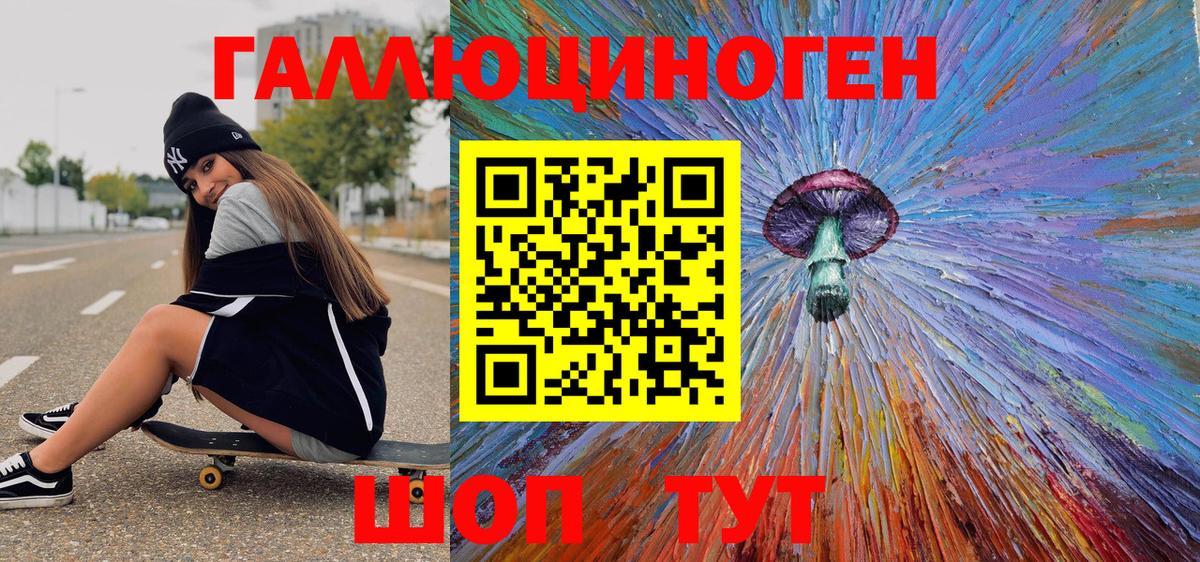 Галлюциногенные грибы Psilocybine cubensis Избербаш